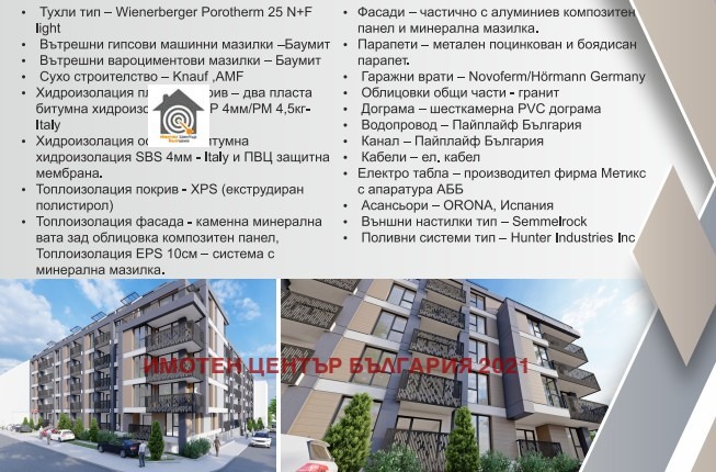 Продава 2-СТАЕН, гр. София, Малинова долина, снимка 10 - Aпартаменти - 47861435