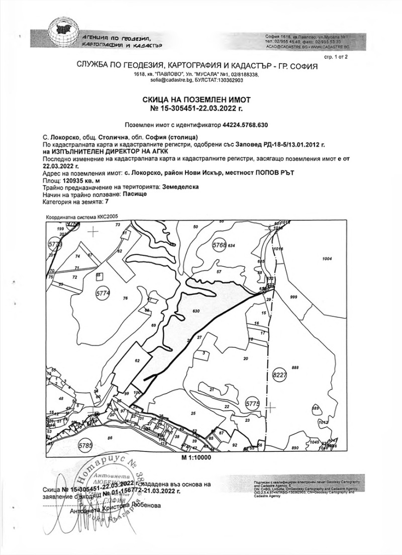 Продава ПАРЦЕЛ, с. Локорско, област София-град, снимка 7 - Парцели - 47558755