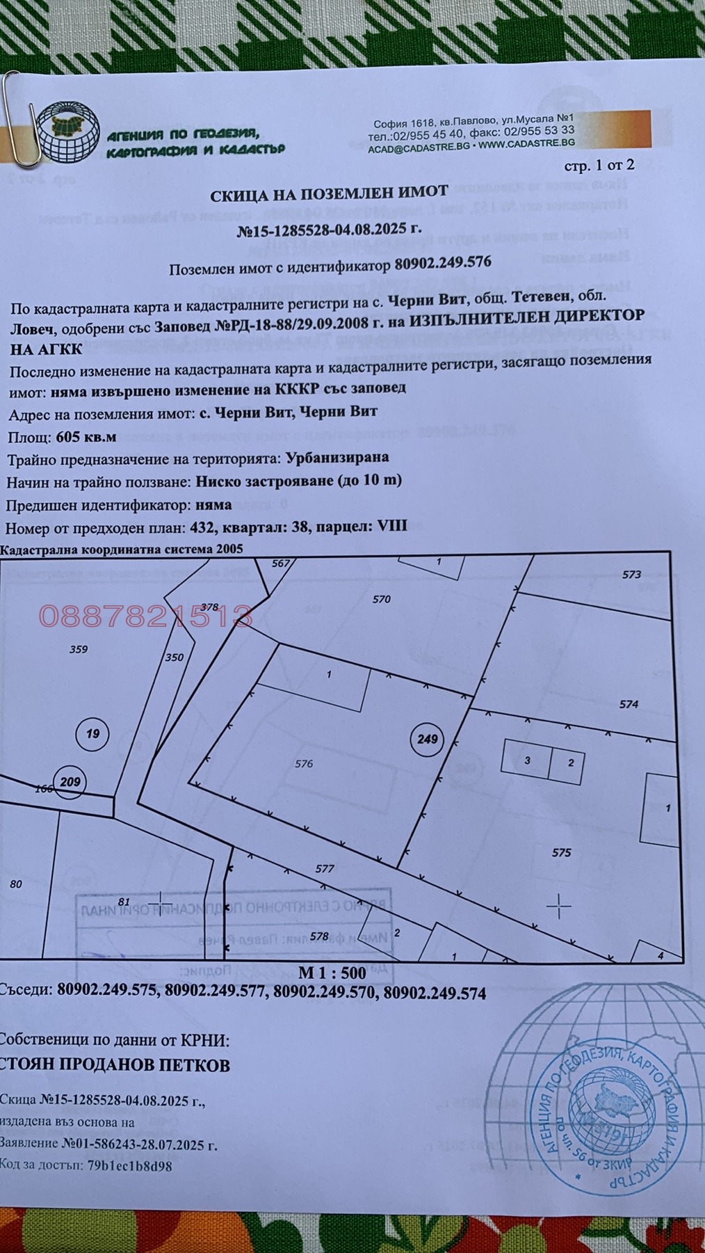 Продава КЪЩА, с. Черни Вит, област Ловеч, снимка 4 - Къщи - 53517442