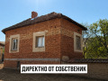 Продава КЪЩА, с. Ореховица, област Плевен, снимка 1