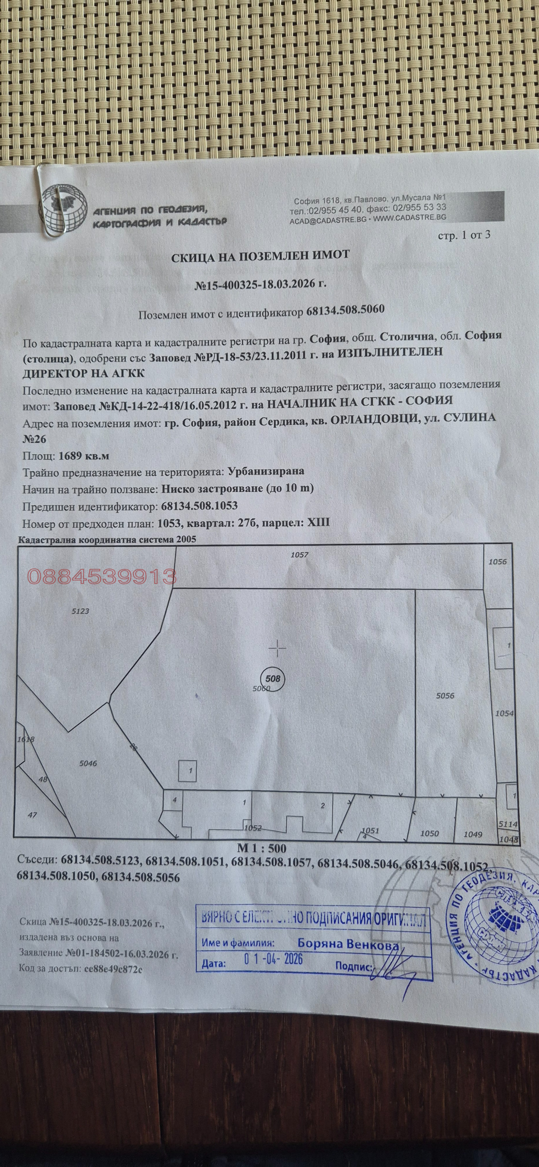 ������� ������ | Imot.bg � ����������� 1