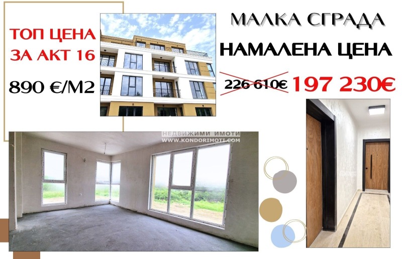 Продава  3-стаен град Пловдив , Въстанически , 220 кв.м | 86549704