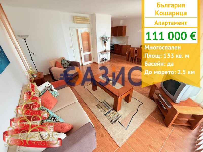 Продава 4-СТАЕН, област Бургас, с. Кошарица • 111000 € / 217097.13 лв. • 56325353 1