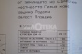 Продава ЗЕМЕДЕЛСКА ЗЕМЯ, с. Брестник, област Пловдив, снимка 3