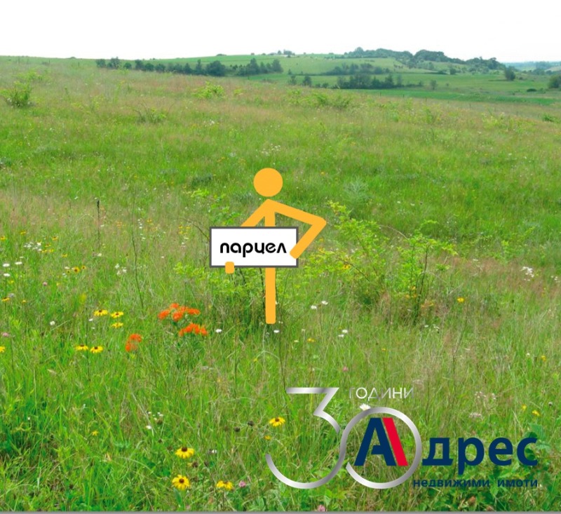 Продава ПАРЦЕЛ в град Шумен, в.з. Смесе - 4719 кв.м / 75 500 € » 147 665.17 лв., АДРЕС НЕДВИЖИМИ ИМОТИ - КАНТОРА ШУМЕН