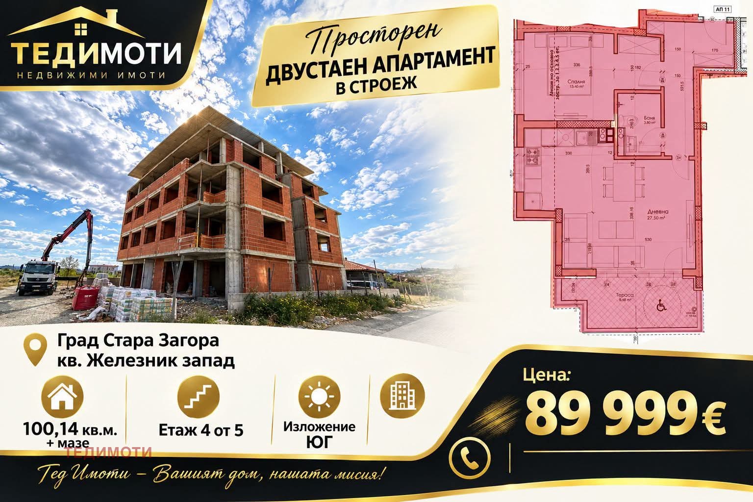������� 2-����� | Imot.bg � ����������� 1