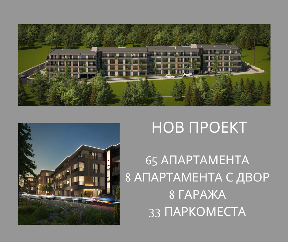 ������� 3-����� | Imot.bg � ����������� 1