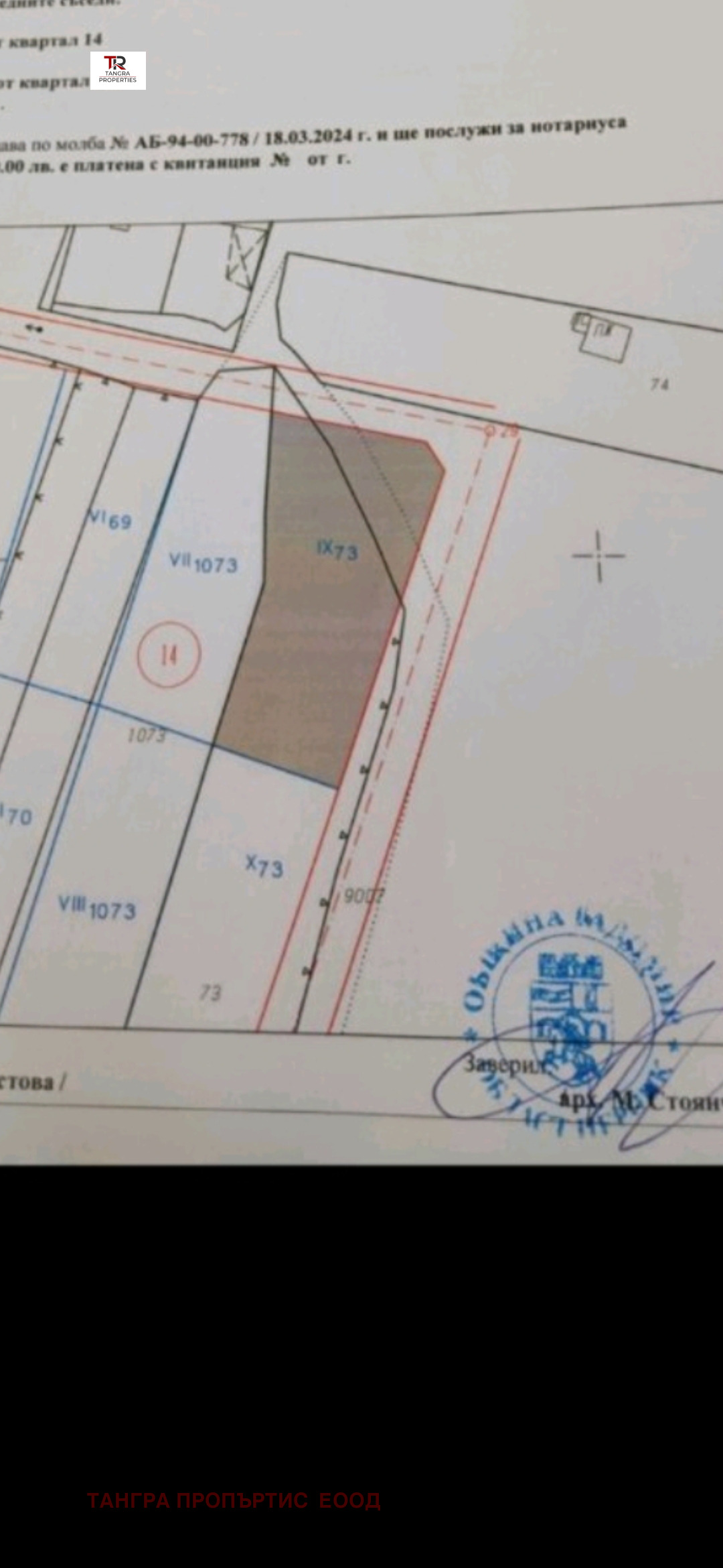 Продава ПАРЦЕЛ | Imot.bg — изображение 1