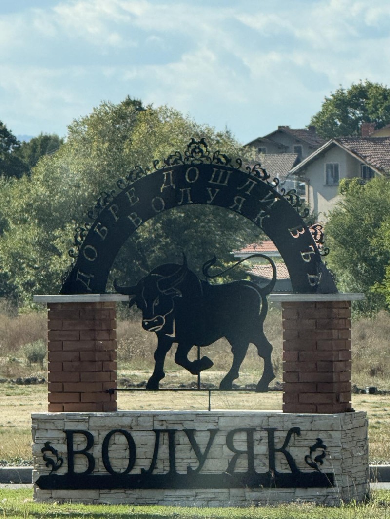 Продава ПАРЦЕЛ, град София, с. Волуяк • 150000 € / 293374.50 лв. • 28723230 1