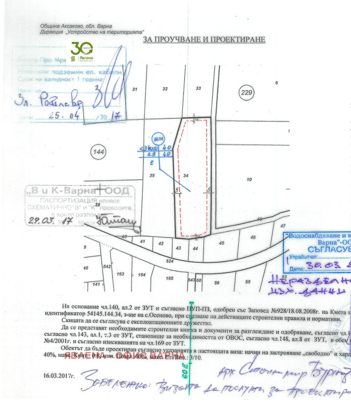Продава ПАРЦЕЛ, с. Осеново, област Варна, снимка 4 - Парцели - 56017965