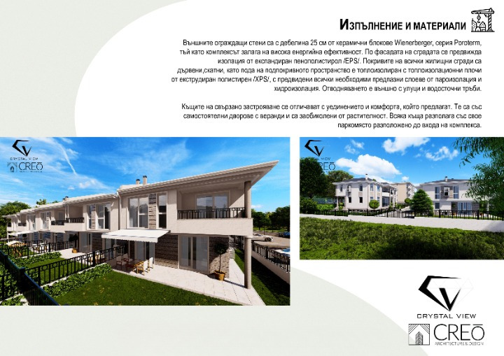 Myytävänä  Talo Burgas , Krajmorie , 167 neliömetriä | 65368055 - kuva [6]