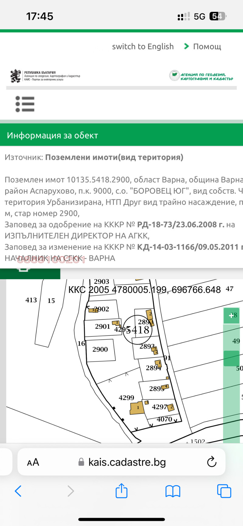For Sale  Plot Varna , m-t Rakitnika , 600 sq.m | 39342706 - image [6]