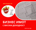 Продава БИЗНЕС ИМОТ, гр. Казанлък, област Стара Загора, снимка 1