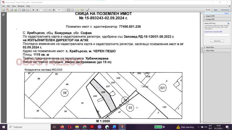 Продава ПАРЦЕЛ в област София, с. Храбърско - 1115 кв.м / 41 255 € » 80 687.77 лв.