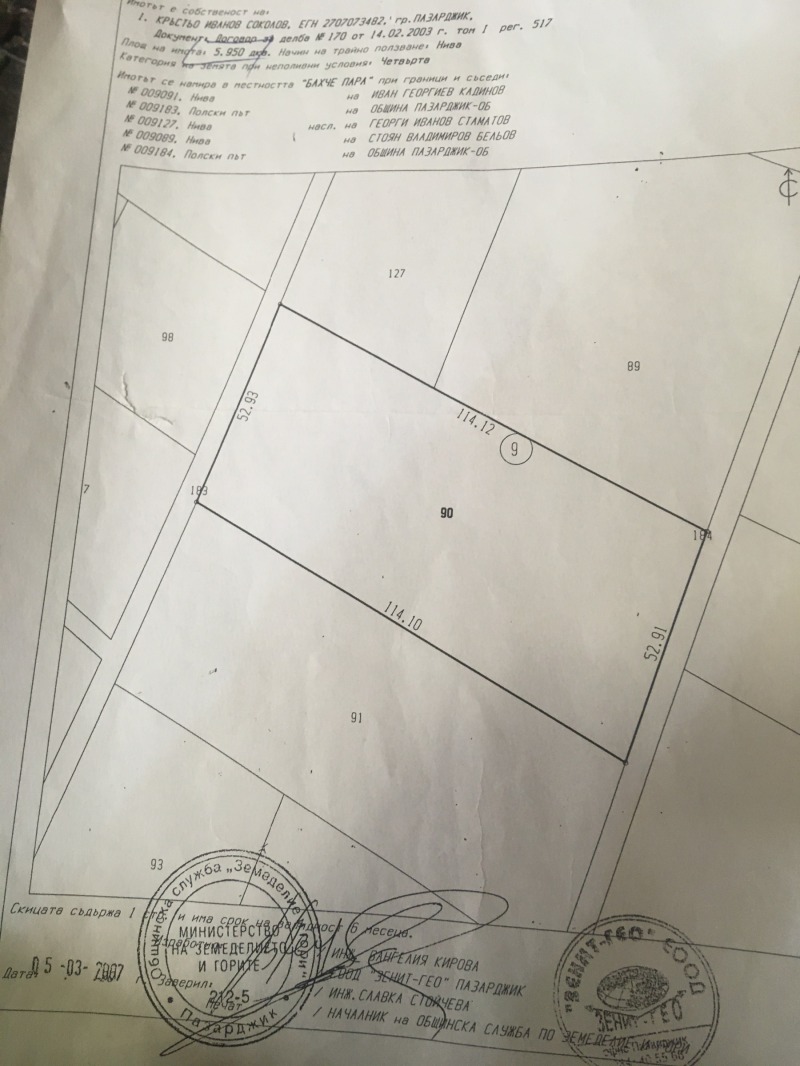 Продава ПАРЦЕЛ, гр. Пазарджик, Запад, снимка 5 - Парцели - 49253757