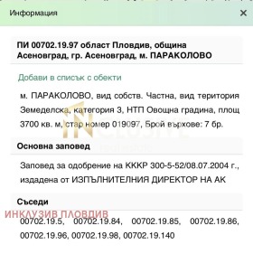������� ������ | Imot.bg � ����� ������ 7