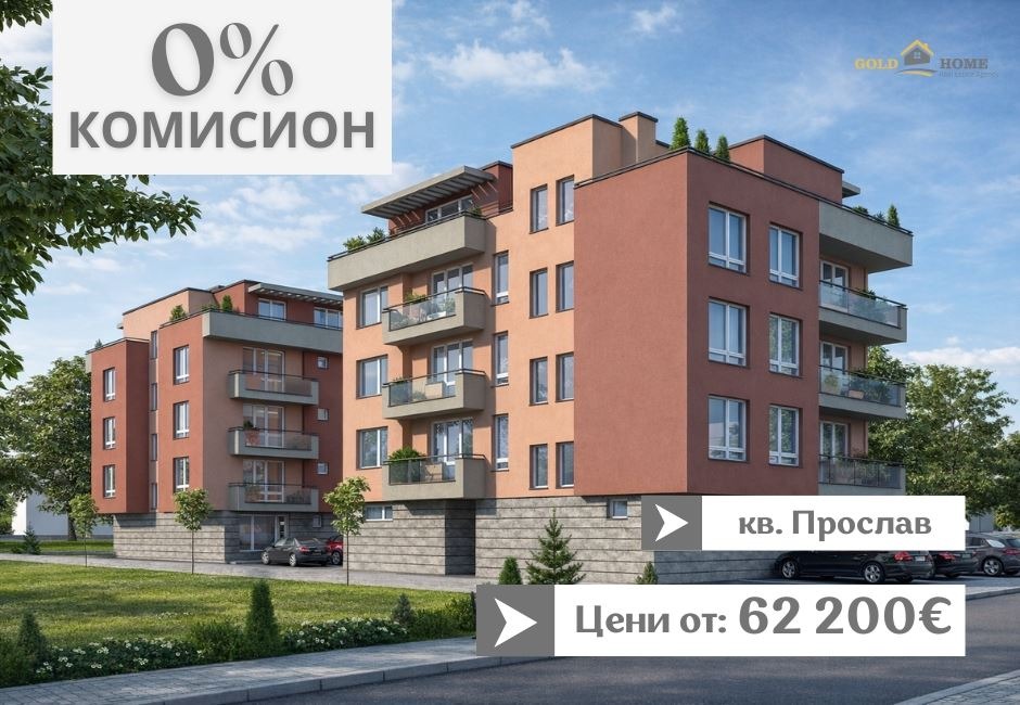 Продава  1-стаен град Пловдив , Прослав , 49 кв.м | 89461606