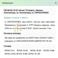 Продава ПАРЦЕЛ, гр. Асеновград, област Пловдив, снимка 7