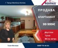 Продава 2-СТАЕН, гр. Стара Загора, Център, снимка 1