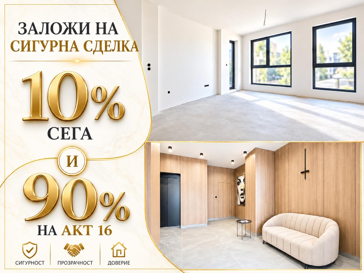 Продава 3-СТАЕН, гр. Пловдив, Тракия