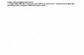Продава ПАРЦЕЛ, град София, с. Герман • 4200000 € / 8214486.00 лв. • 32240584 2