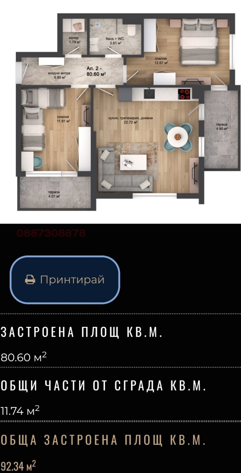 Na prodej  2 ložnice Plovdiv , Pazardžiško šose , 145 m2 | 95331502