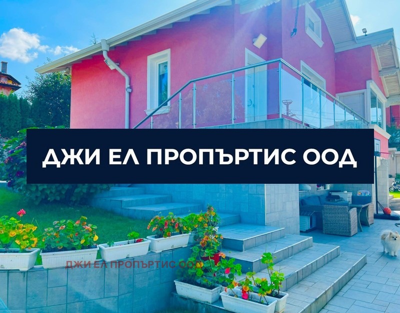 Продава КЪЩА, гр. София, гр. Банкя, снимка 5 - Къщи - 55886301