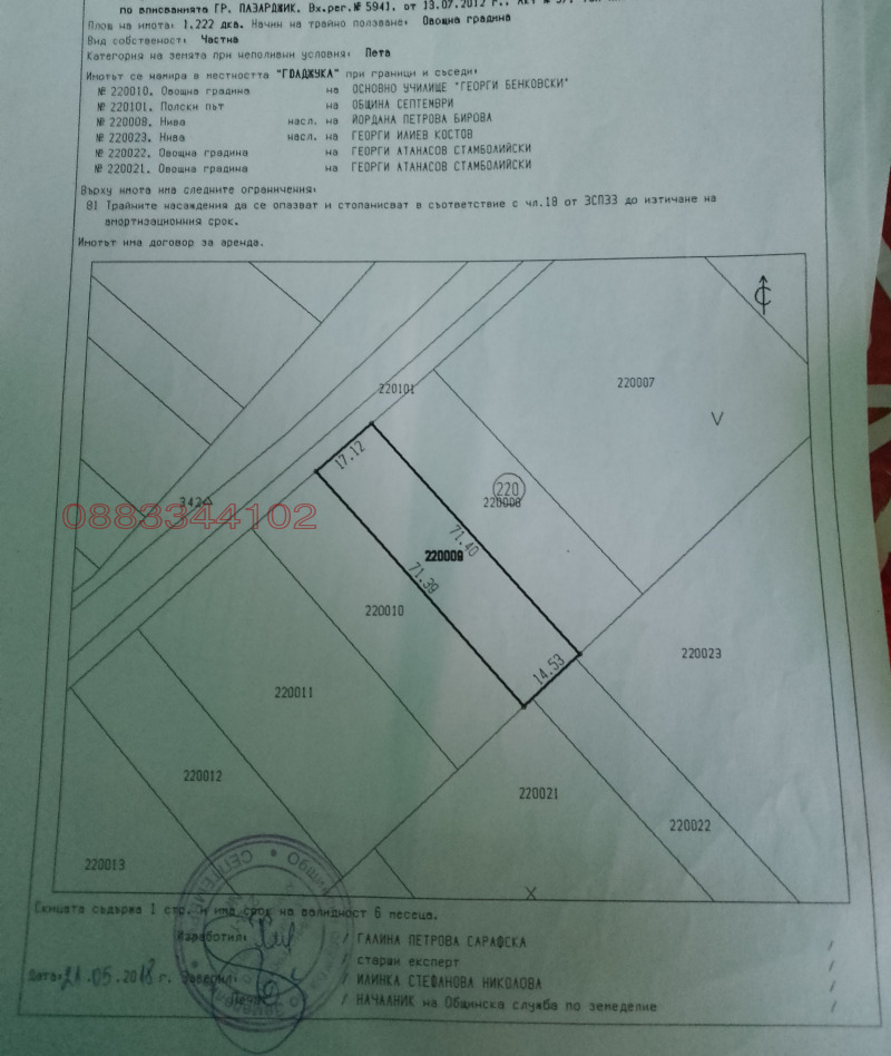 Продава ЗЕМЕДЕЛСКА ЗЕМЯ, с. Виноградец, област Пазарджик, снимка 2 - Земеделска земя - 52794538