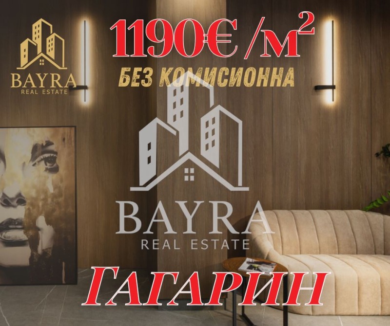 In vendita  2 camere da letto Plovdiv , Gagarin , 85 mq | 87275080