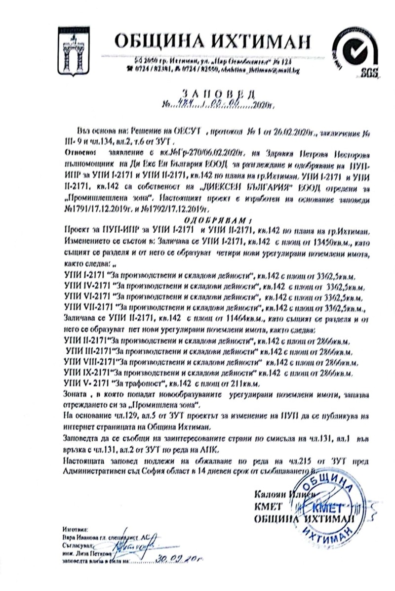 For Sale  Plot region Sofia , Ihtiman , 25301 sq.m | 18279890