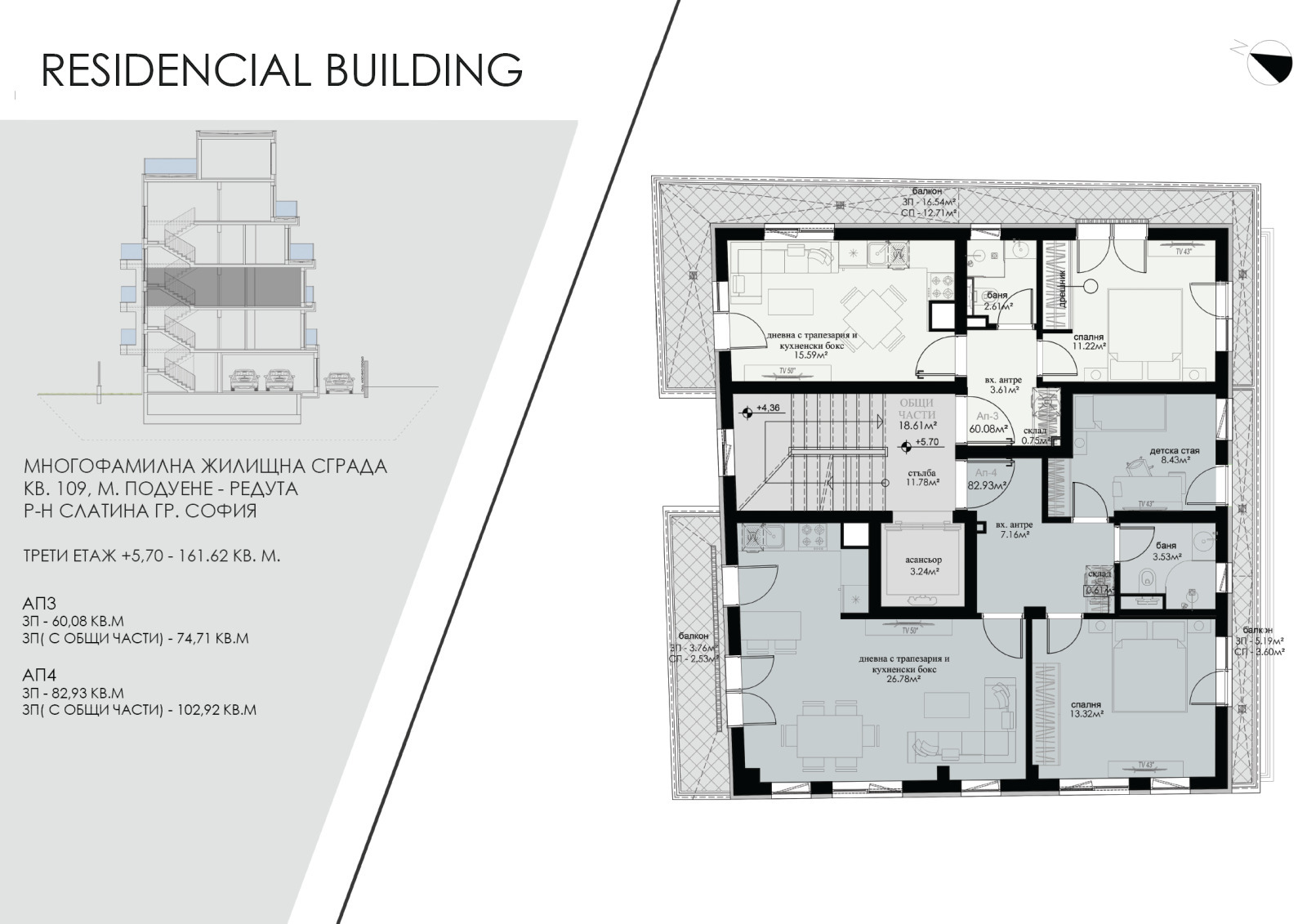Продава 2-СТАЕН, гр. София, Редута, снимка 2 - Апартаменти - 56234374