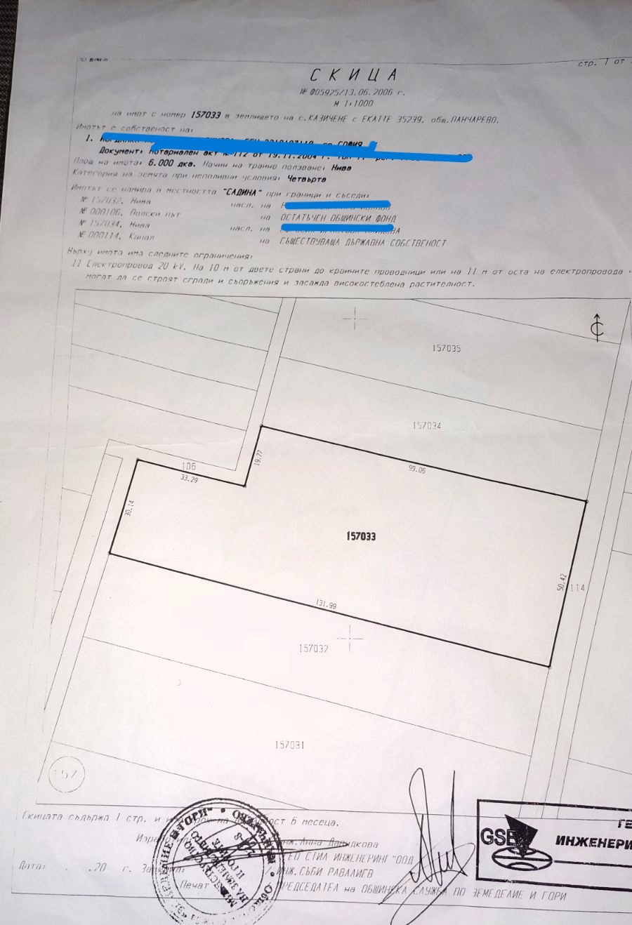 Продава ПАРЦЕЛ, гр. София, с. Казичене, снимка 8 - Парцели - 54995974