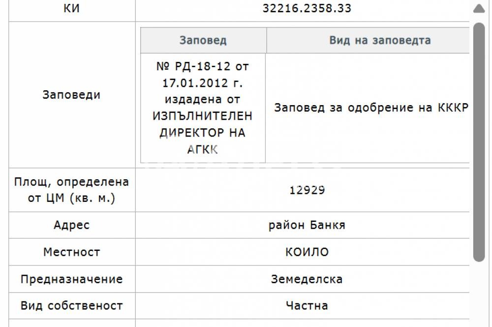 ������� ������ | Imot.bg � ����������� 3