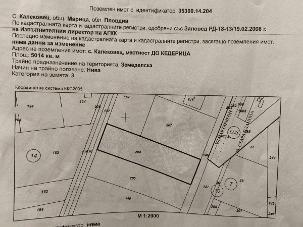 Til salg  Grund region Plovdiv , Kalekovets , 5014 kvm | 25919266
