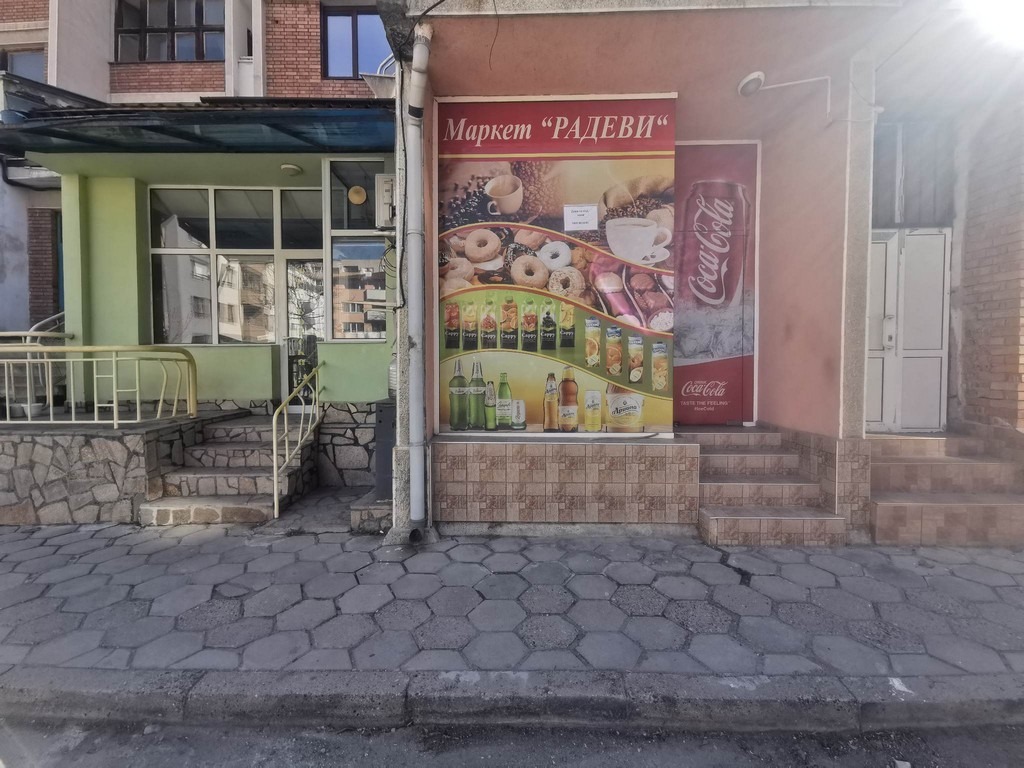������� ������� | Imot.bg � ����������� 2