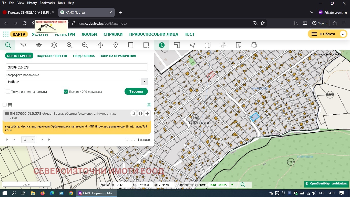 Продава ПАРЦЕЛ, гр. Варна, м-т Перчемлията