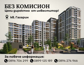 2 chambres Gagarin, Plovdiv 1