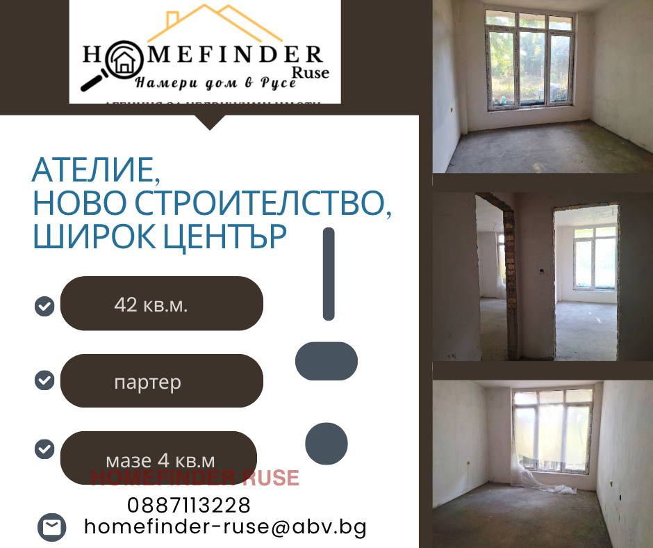 Продава АТЕЛИЕ, ТАВАН, гр. Русе, Широк център