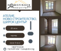 Продава АТЕЛИЕ, ТАВАН, гр. Русе, Широк център, снимка 1