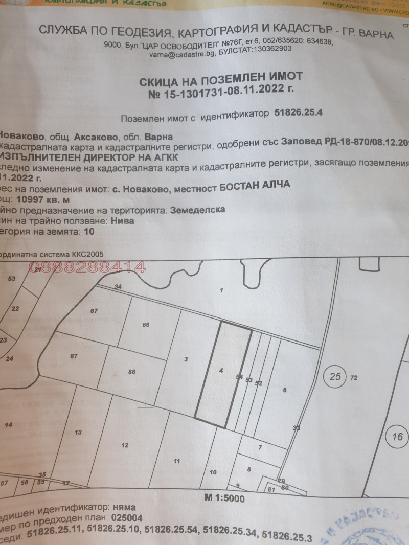 Продава ПАРЦЕЛ, с. Новаково, област Варна, снимка 2 - Парцели - 52783218