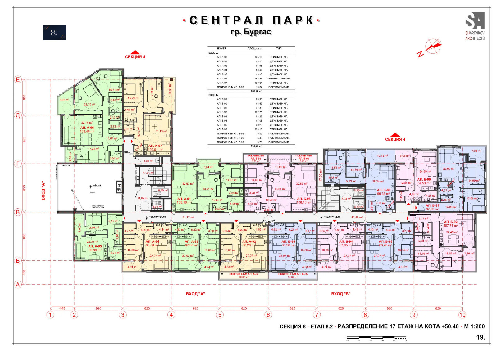 Продава 3-СТАЕН, гр. Бургас, Славейков, снимка 7 - Апартаменти - 56391396