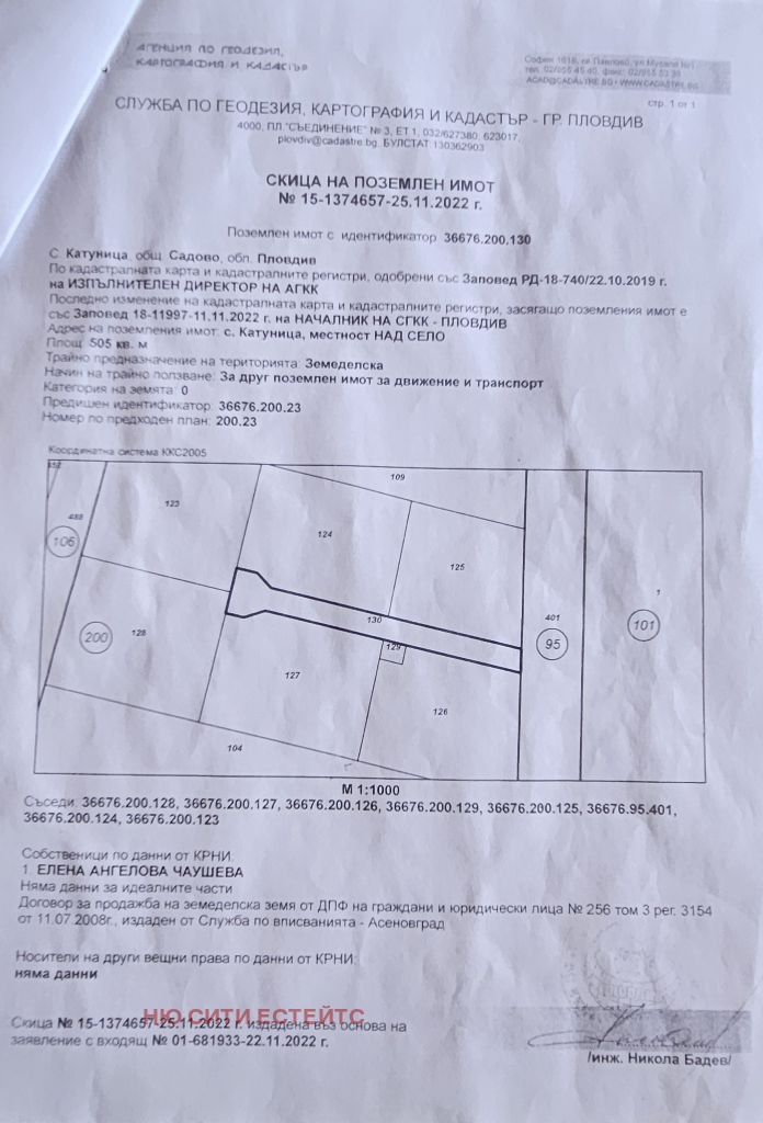 En venta  Trama región Plovdiv , Katunitsa , 1278 metros cuadrados | 29782224 - imagen [2]
