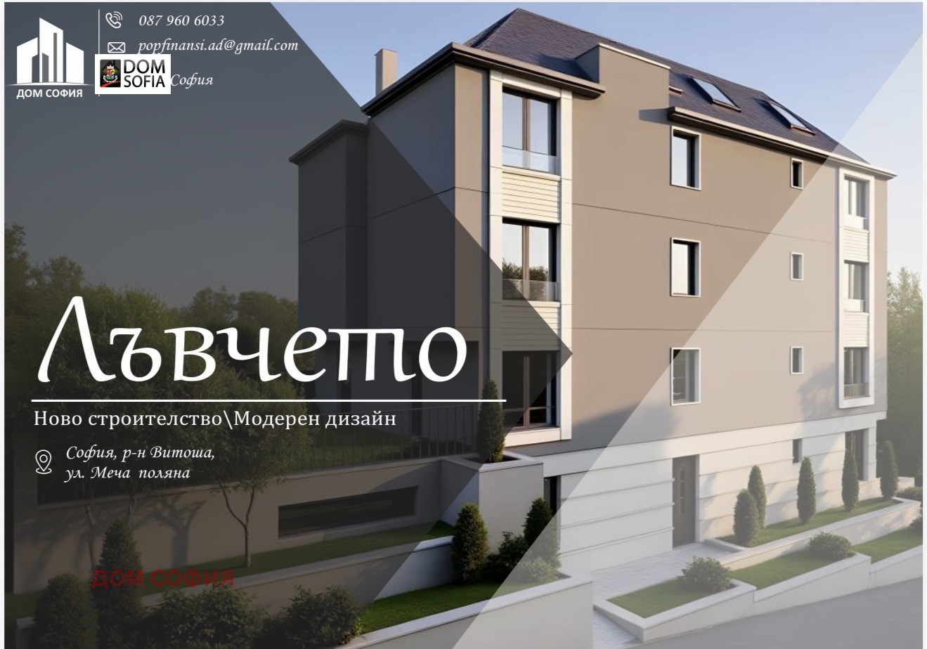 Продава МНОГОСТАЕН, гр. София, м-т Гърдова глава