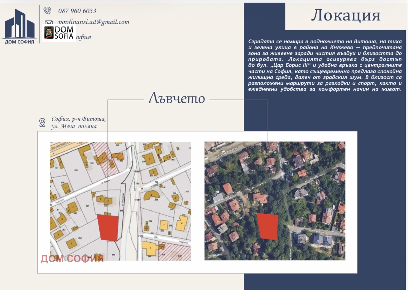 Продава МНОГОСТАЕН, гр. София, м-т Гърдова глава, снимка 5 - Апартаменти - 54297758