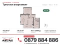 Продава 3-СТАЕН, гр. София, с. Бистрица, снимка 11