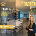 Продава 3-СТАЕН, град Стара Загора, Железник - изток • 199999 € • 80842457 — Holmes.bg