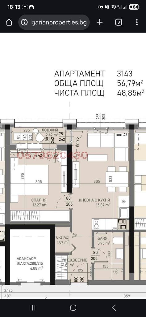 Te koop  1 slaapkamer Sofia , Banisjora , 57 m² | 12505985 - afbeelding [10]
