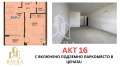 Продава 2-СТАЕН, град Пловдив, Христо Смирненски • 151990 € / 297266.60 лв. • 49308385 1