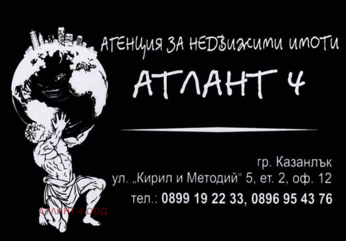 Продава 3-СТАЕН, гр. Казанлък, област Стара Загора, снимка 9 - Апартаменти - 54268226