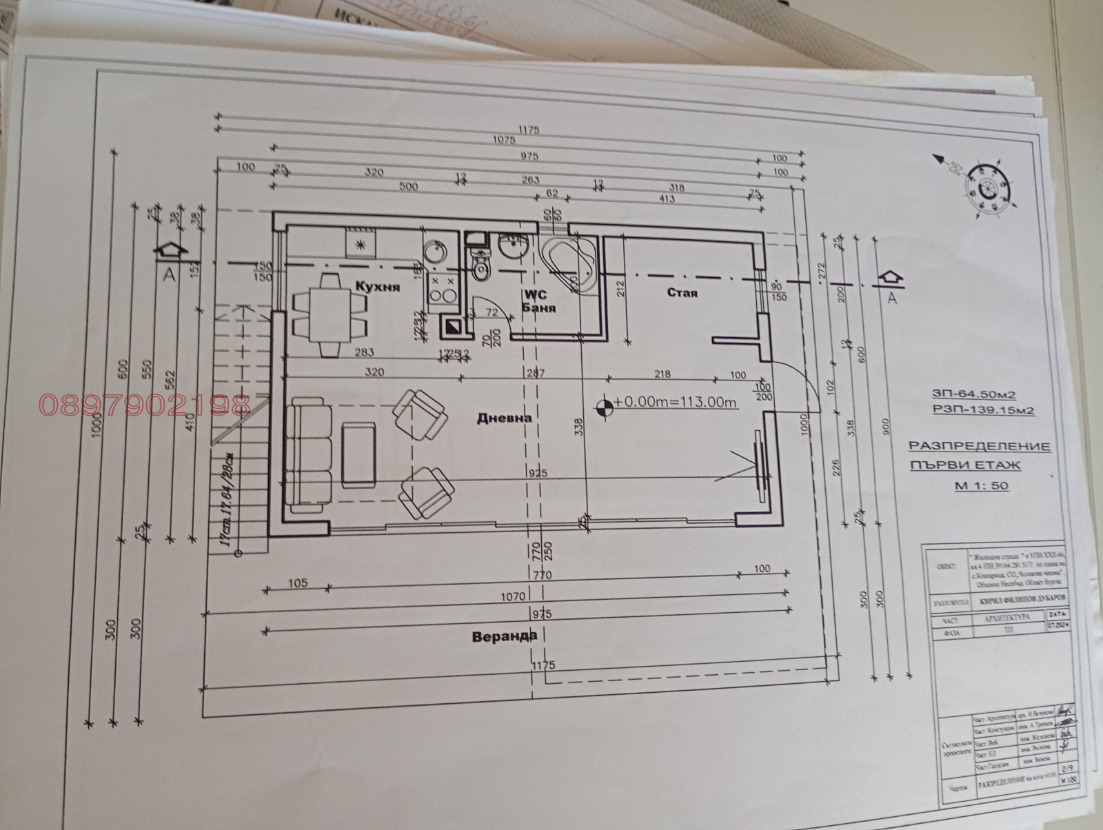 Продава ПАРЦЕЛ, с. Кошарица, област Бургас, снимка 5 - Парцели - 53933117
